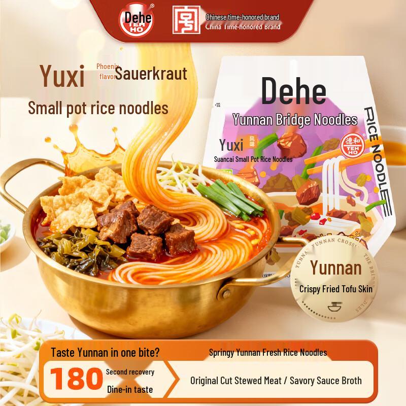 TEH HO Instant Yunnan Rice Noodles