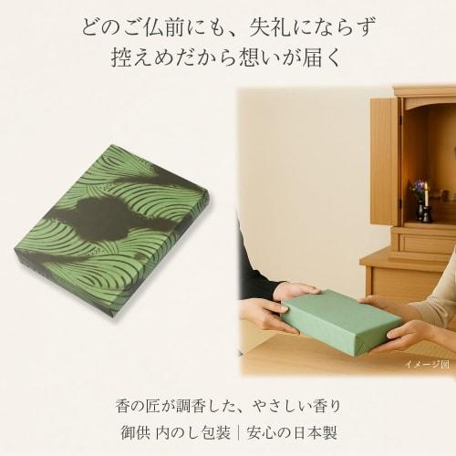 Sympathy Incense Gifts [Karin 4 Types Sandalwood with Inner Wrapping] Made In Japan, Low Smoke, Gift-Giving Incense for Memorial Services, 1st Anniver