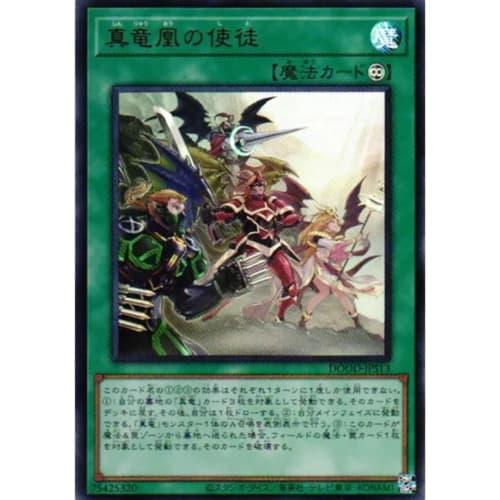 DOOD-JPS13 True Dragon Phoenix Apostle (Ultra Rare) Doom of Dimensions +1 Assist Pack Permanent Spell UR Ultra Rare True Dragon Master P