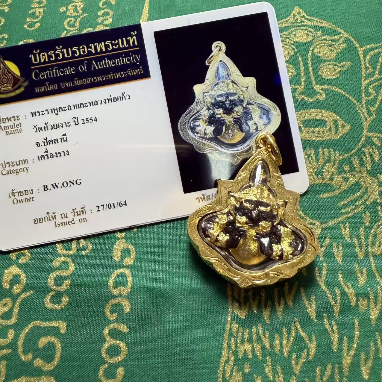 2554 Черное Золото Раху - Аутентичный Бренд Тайского Буддийского Храма Thai New Chance