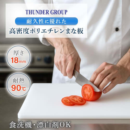 Thunder Group Cutting Board, Large, 45 X 30 X 1.8 Cm, Dishwasher Safe, Commercial Use, Black, PLCB011BK