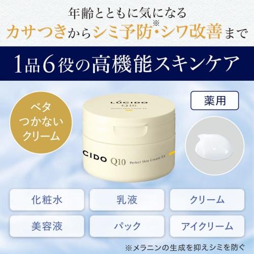 LUCIDO Medicated Perfect Skin Cream EX For Men Over 40 Moisturizing Wrinkles and Stains All-in-One 90g (x 1)