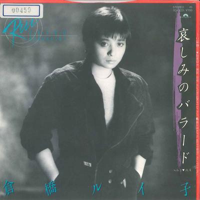 Registro de 7 polegadas RUIKO KURAHASHI - Kanashimi no Ballade / Ryuusei 7DX1221 POLYDOR 1983 Japão Japonês Pop/Rock Usado
