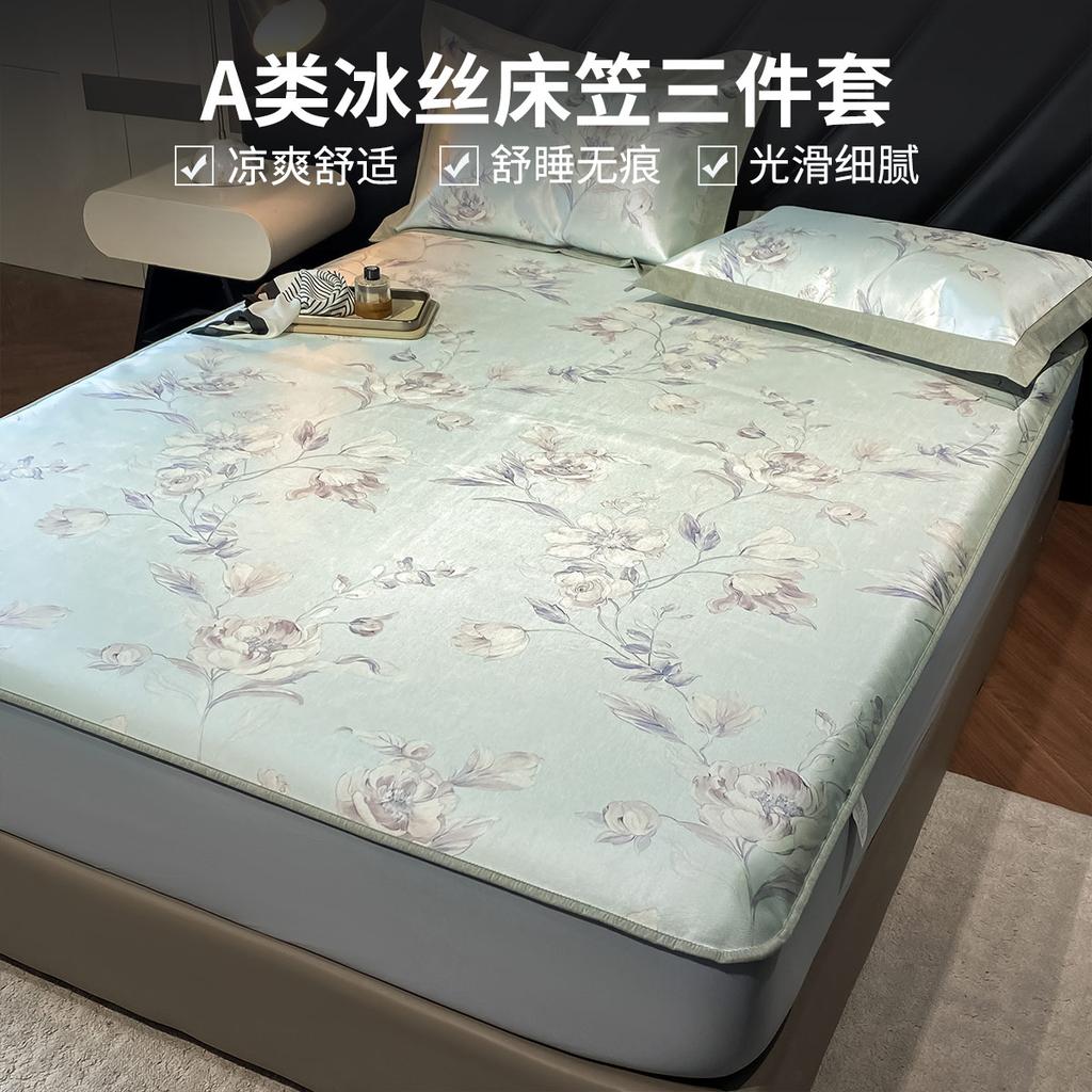 Light Luxury High-end Washable Machine Washable Household Ice Silk Cool Mat Bedsheet Three Piece Set - Shallow Memory