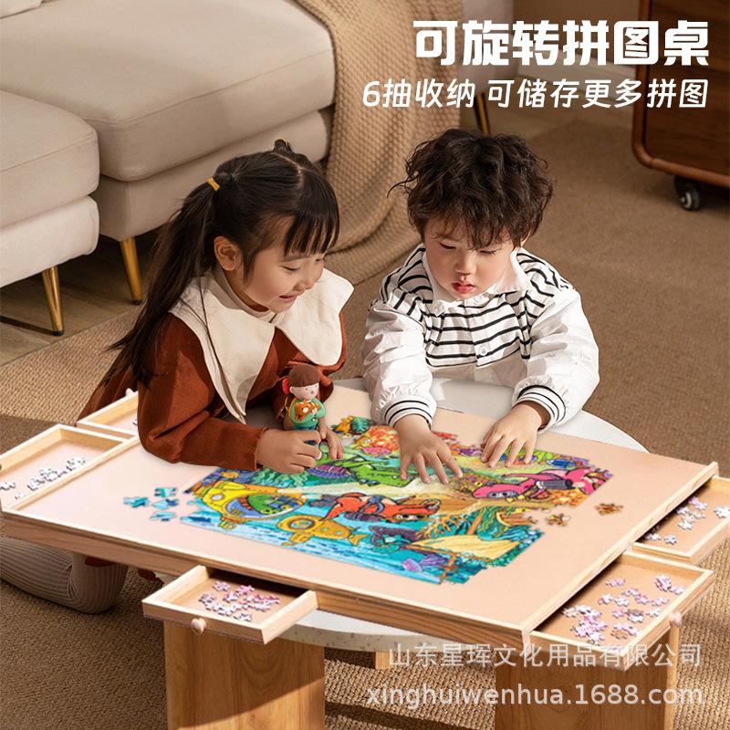 

Available: 360-Degree Rotating Solid Wood Puzzle Table, 1500-Piece Capacity, Parent-Child Interactive Game Board