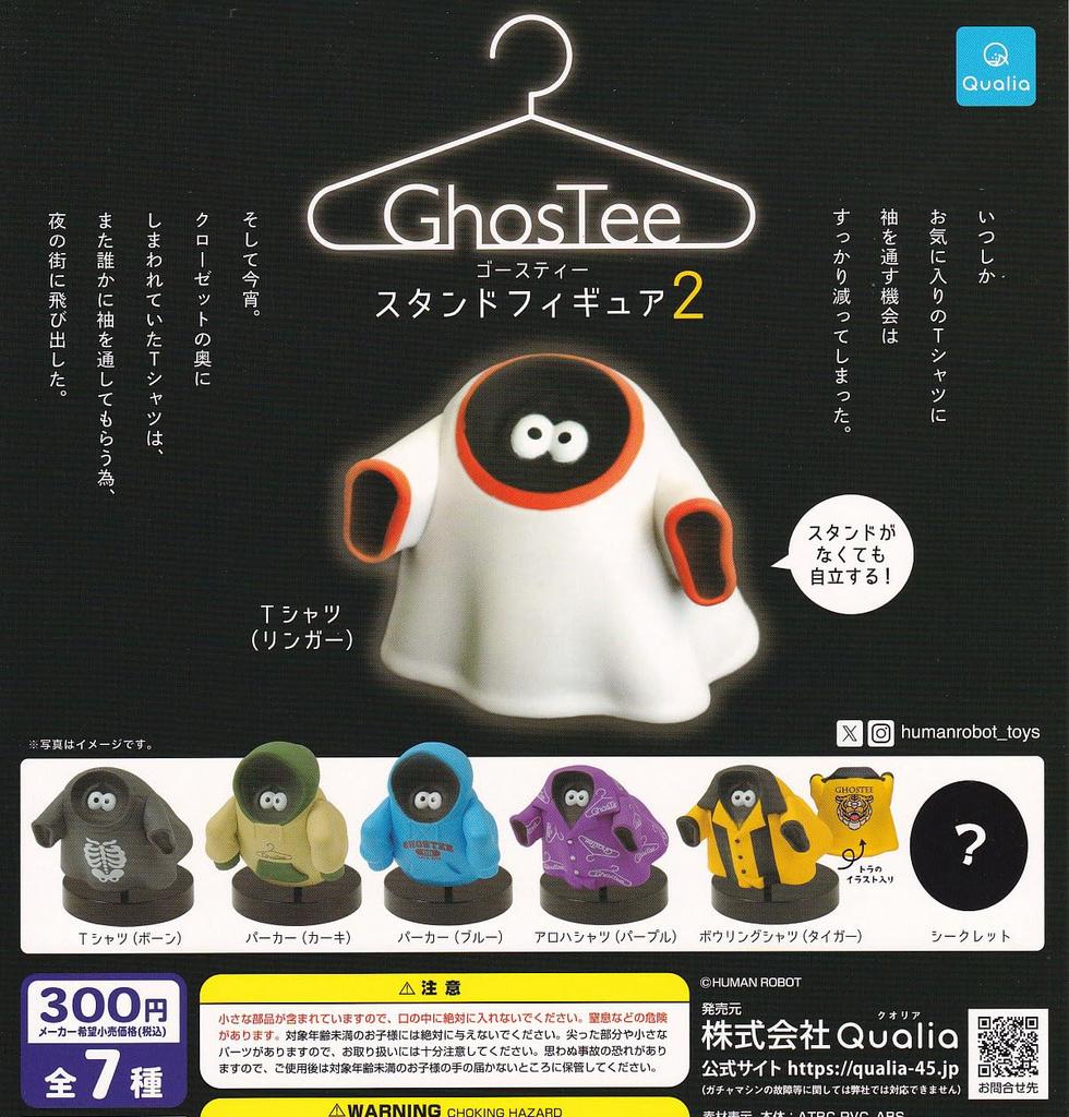 Ghosty Stand Figure 2 Set of 7 Figures Including Gacha Capsule Toy [Complete Secret]