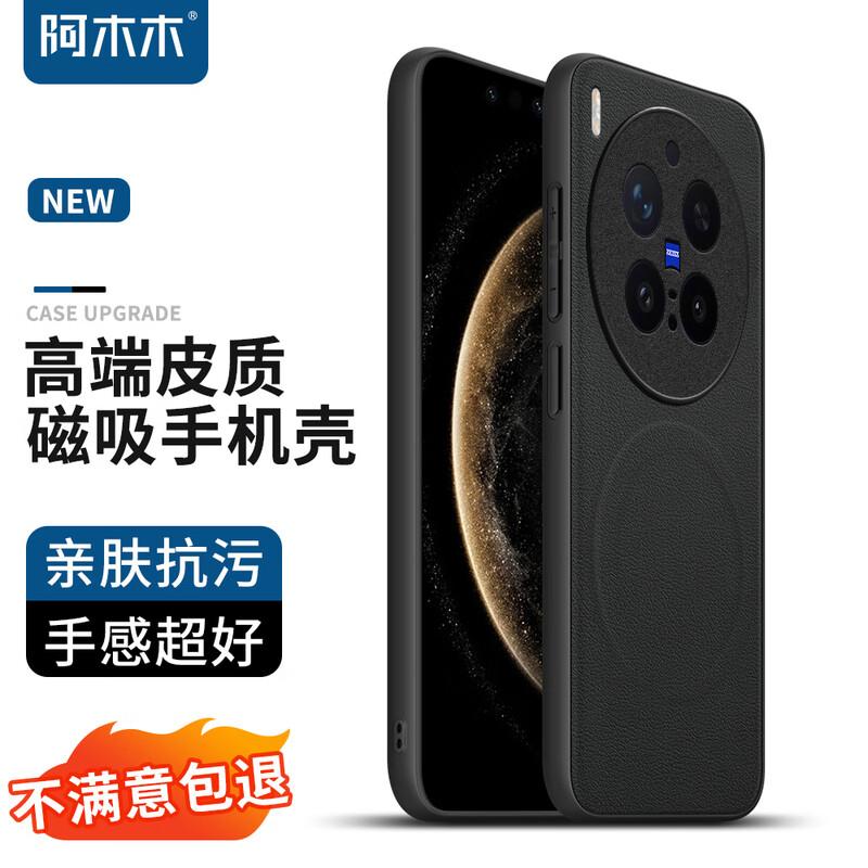 

Amu Mu Magsafe Magnetic Vegan Leather Phone Case for Vivo