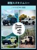 New Suzuki Jimny Nomad JC74 Door Kick Door Trim Door Guard Door Protector Door and Exclusive Door Trim Covers of Guards, Covers, Stickers, Sheets,