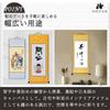 HIRAISM Hanging Scroll for New Japanese Set of 4 Colors Year's Calligraphy, Calligraphy, Calligraphy, Paper, Plain,