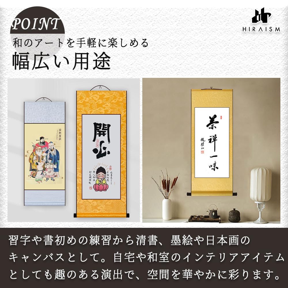HIRAISM Hanging Scroll for New Japanese Set of 4 Colors Year's Calligraphy, Calligraphy, Calligraphy, Paper, Plain,