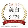 Nihonzakari Medicated Sake Serum Bright Wrinkle 50ml for Beautiful Wrinkle and Freckles [Quasi-drug] Skin, Whitening, Improvement, Niacinamide,