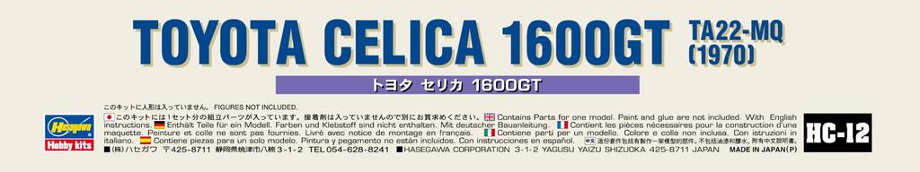 Hasegawa Toyota Celica 1600GT Plastic Model HC12 1/24
