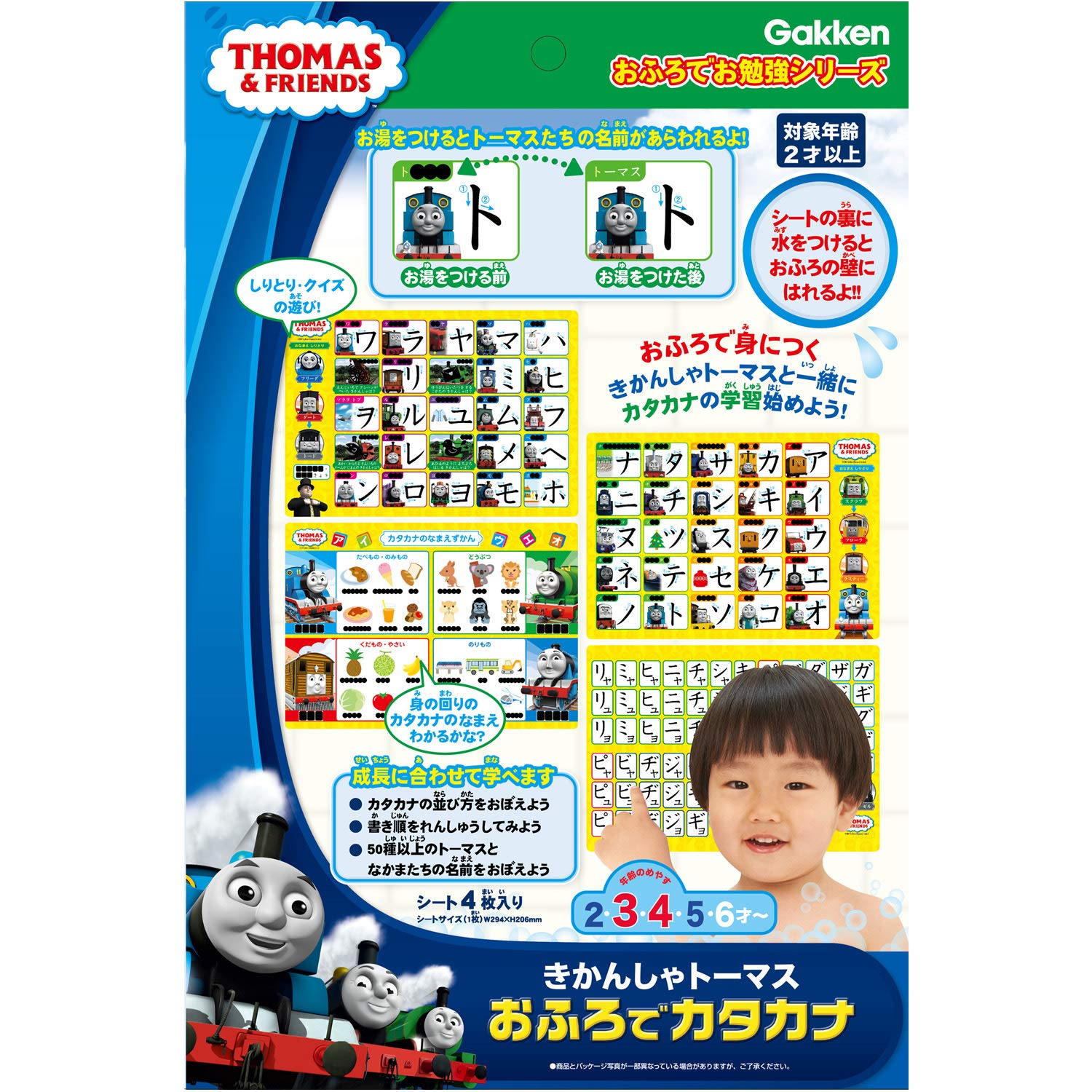 Gakken Thomas the Tank Engine Bath Time Katakana 2 and 83412 (Ages up)