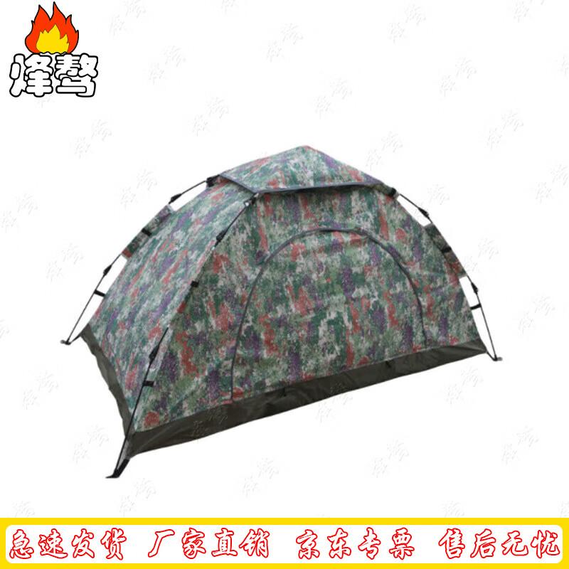 Fengaotuo Automatic Pop-up Rainproof Camping Tent