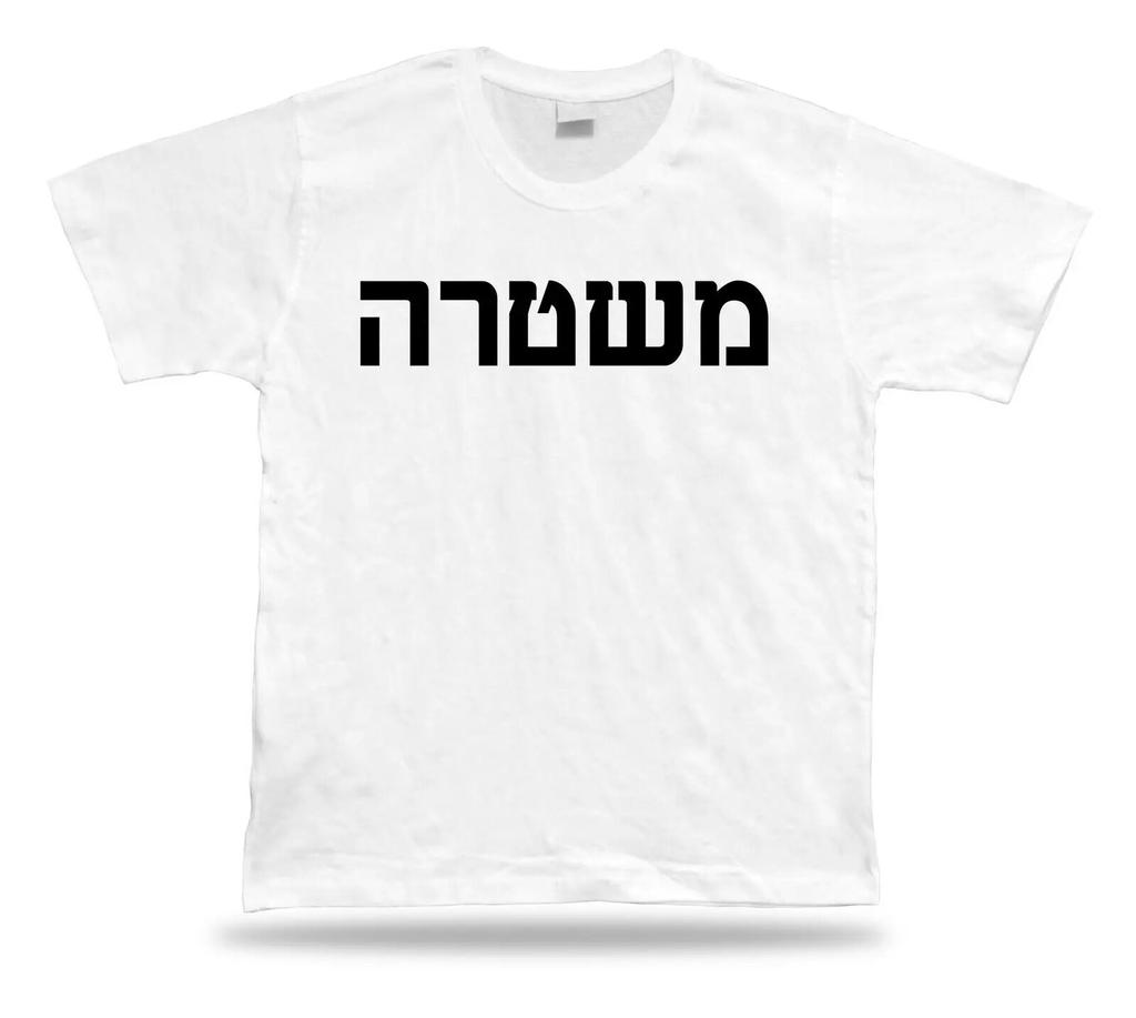 Hebrew Israel Polices Department Safety Guard T-Shirt 100% Cotton O-Neck Summer Short Sleeve Casual Unisex T-shirt Size S-3XL Unisex T Shirts