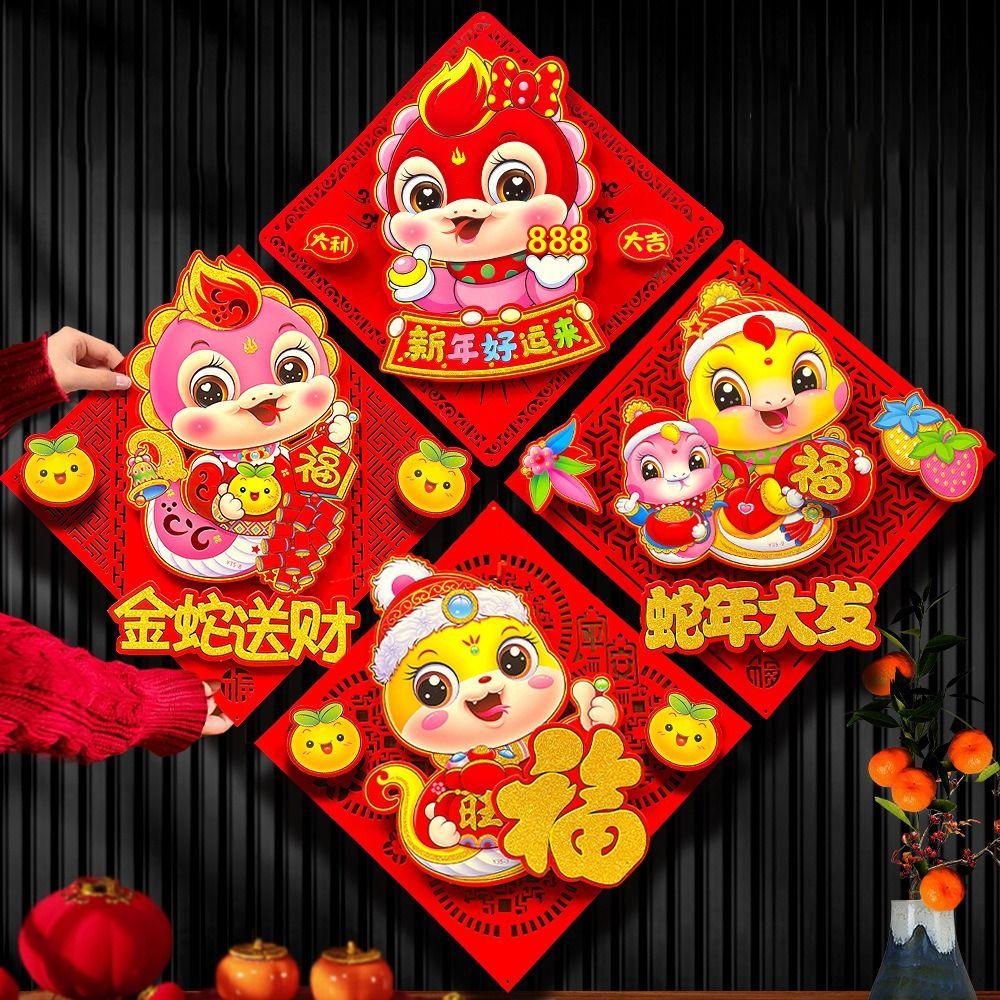 Chinese Style Snake Year Window Sticker Cartoon Decorative Wall Sticker  for Door Wall Decor