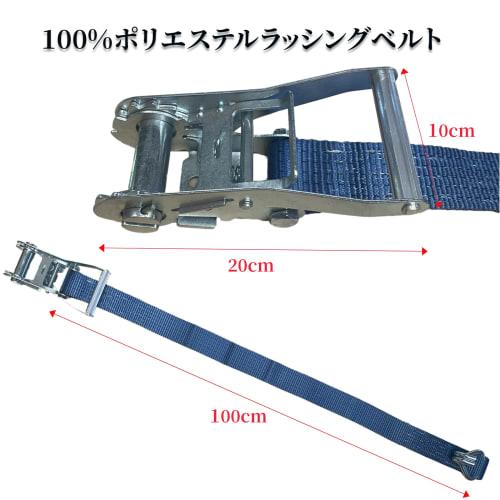 HELIX Lashing Belts, Set of 2, Ratchet Type, 50mm Wide, 1m Fixed Side, 5m Winding Side, 5000kg Breaking Load, J-Type 5T Hook, Secures Load, Japanese I