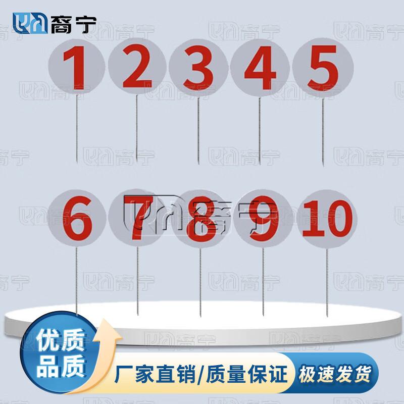 Training Range Numbered Target Position Markers (10-Pack)