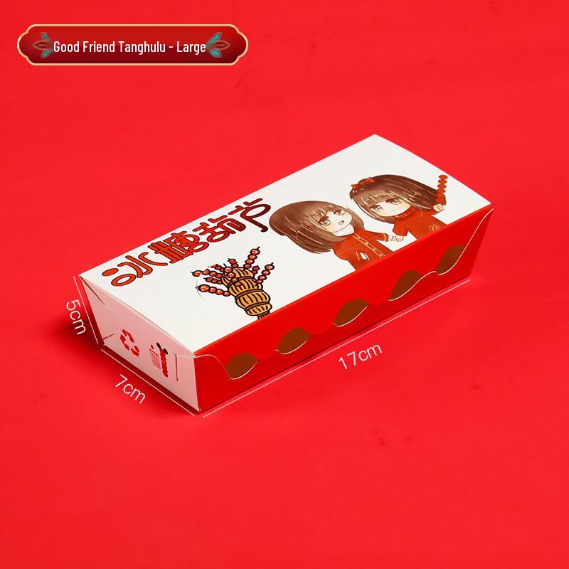 Deou Xingguang Candied Hawthorn Packaging Boxes