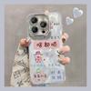 Smooth wind and smooth water Apple 16 mobile phone case 15/14/13/12promax fine hole feather yarn 7/8plus anti-drop 6/6s