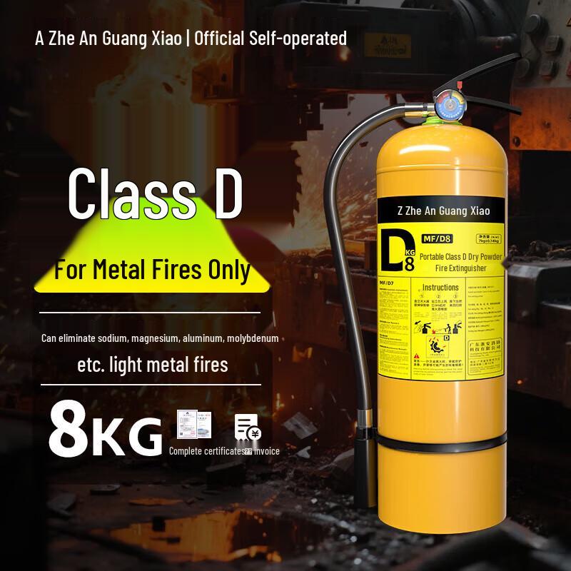 D-Class Metal Fire Extinguisher