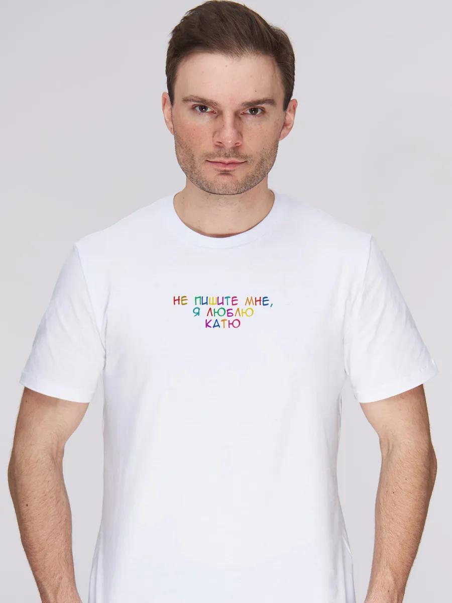 T-shirt: Don’t text me, I love Katya 4XL