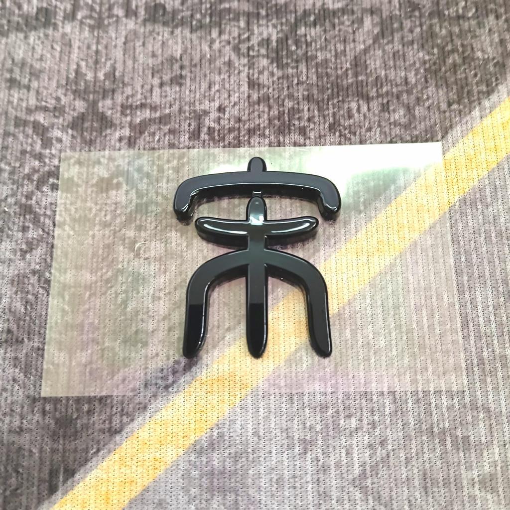 Black Warrior Logo Emblem for DMP Han Tang Song Qin DMi Cars - Bright Black Tailor Six