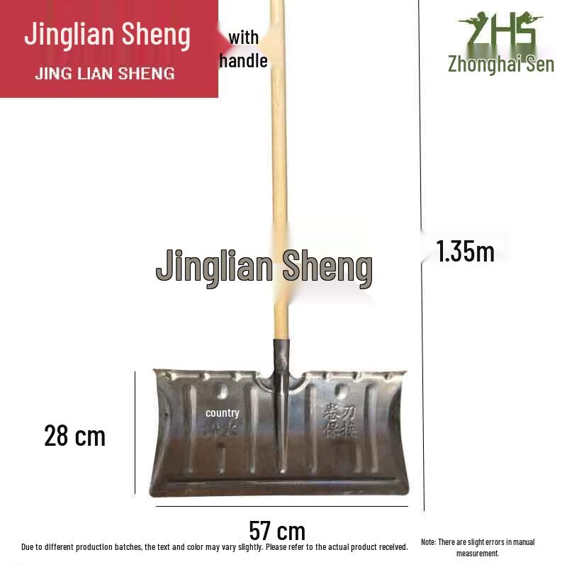 Professional Snow & Ice Removal Tools