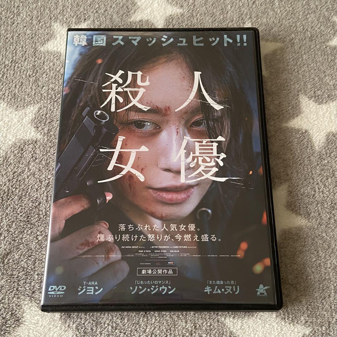 

[Б/У] Убийственная актриса T-ARA Джиён