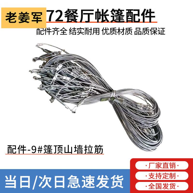 Old General 2006-72 Outdoor Field Tent Parts