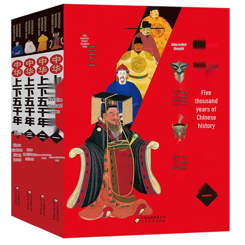 Chinese Cultural Book Collection for Youth
