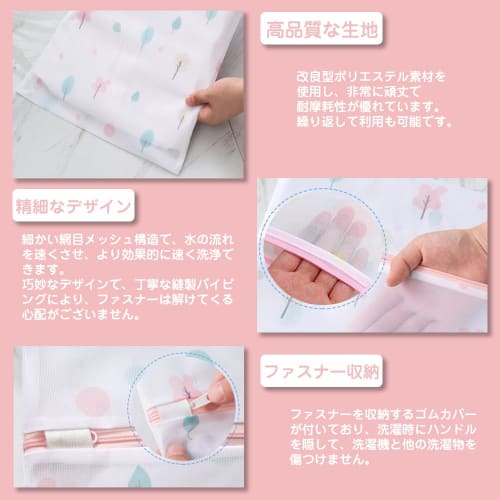 TAMA KOUGEI Laundry Net Set, Square, 5 Pieces, L: 60*50cm*1, M: 50*40cm*2, S: 40*30cm*2, Fluorescent-Free, Antibacterial, Fine Mesh, Durable, Suitable