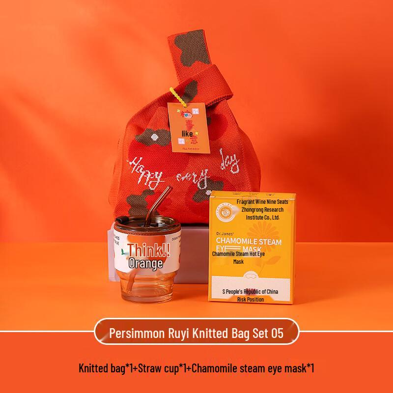 WQ Persimmon Ruyi Gift Set 05 - Straw Cup + Steam Eye Mask
