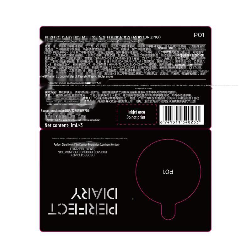 PERFECT DIARY Bionic Film Essence Foundation (Hydrating)