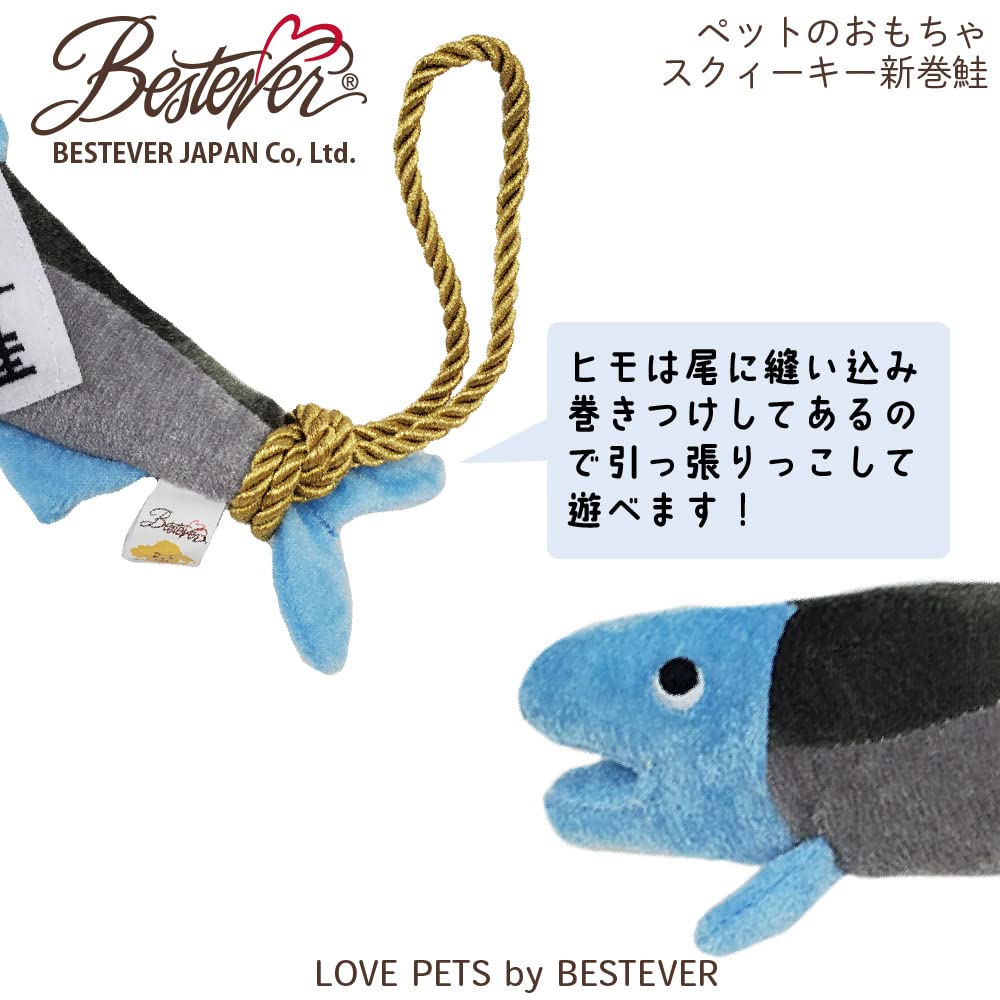 [LOVE PETS by BESTEVER] Love Pets by Bestever Pet Toy, Aramaki Salmon, Dried Whole Salmon, 31900