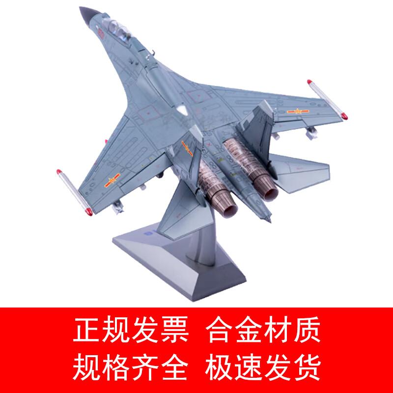 Lu Rong J-16 Fighter Jet Model 1:48 Scale