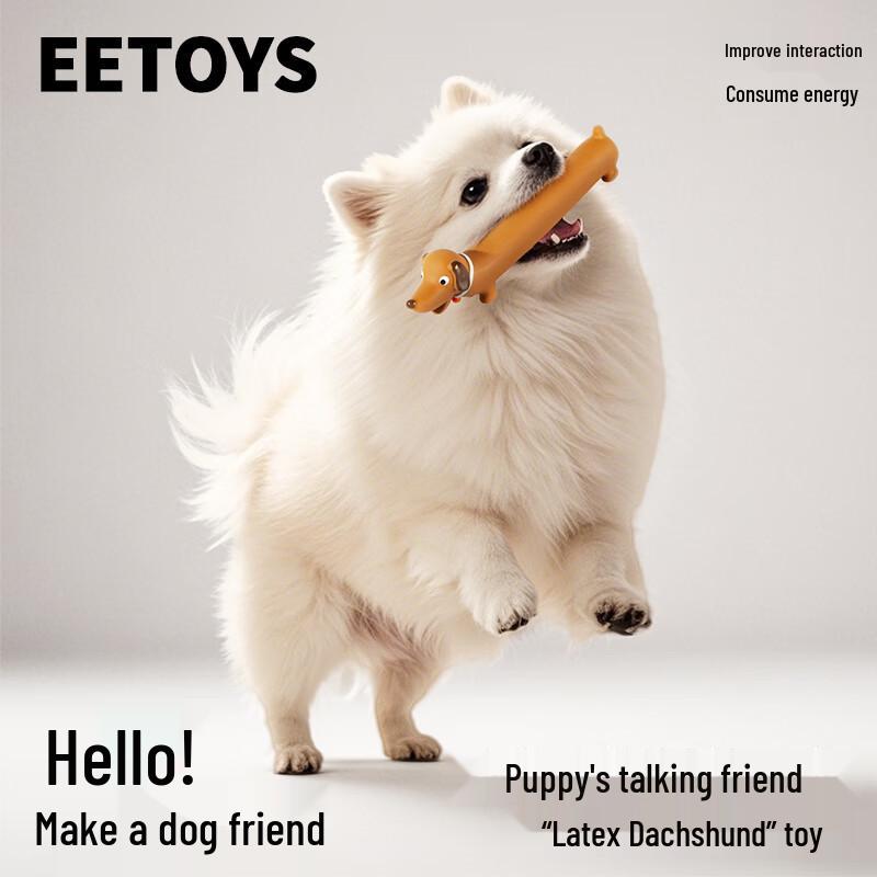 Интерактивные пищащие латексные игрушки для собак EETOYS