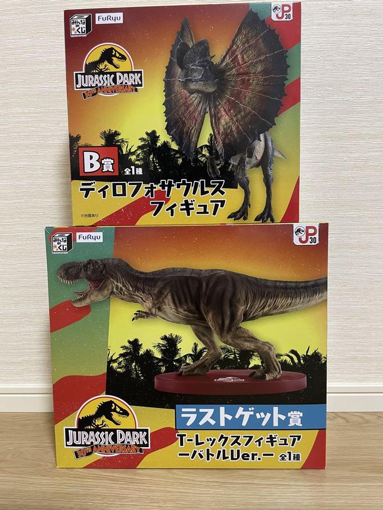 [USED] Jurassic Park Last Prize: T-Rex, B Prize: Dilophosaurus