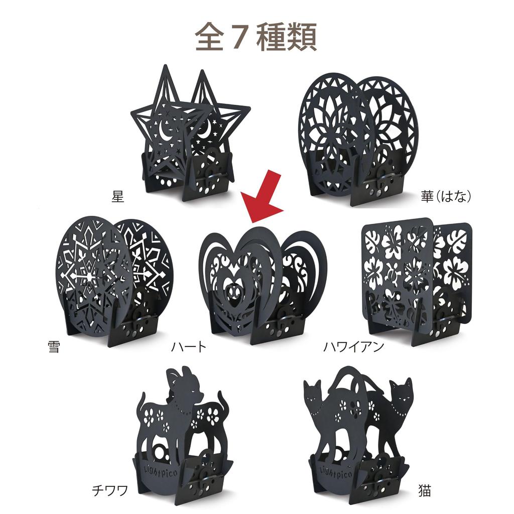 PINECOCO Fire Stylish and Perfect for Outdoor Made In Easy Light Pico Heart-Shaped Pit, Cute, Camping, Lighting, Japan, Compact, Assembly, Family,