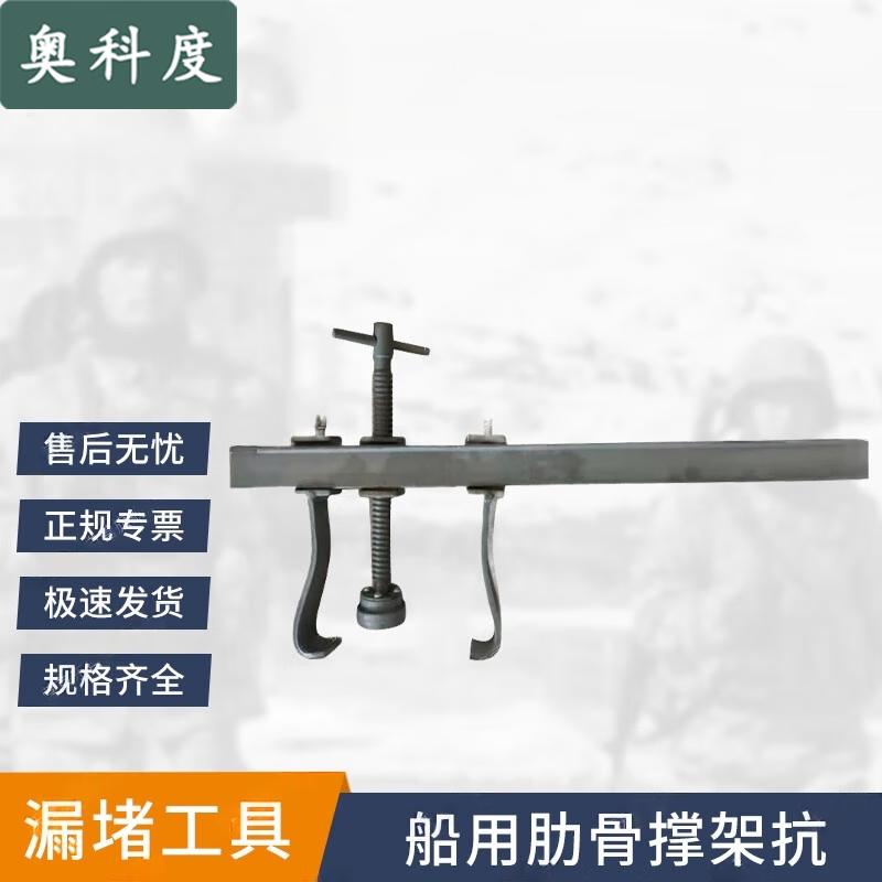 

Aokedu Marine Emergency Hull Support & Leak Repair Tool