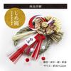 Osaka Choseido New Shimenawa Stylish Entrance Wreath with Approximately 22cm Includes Bonus Beckoning Cat Chopstick Rest and Gorgeous Dancing Fan