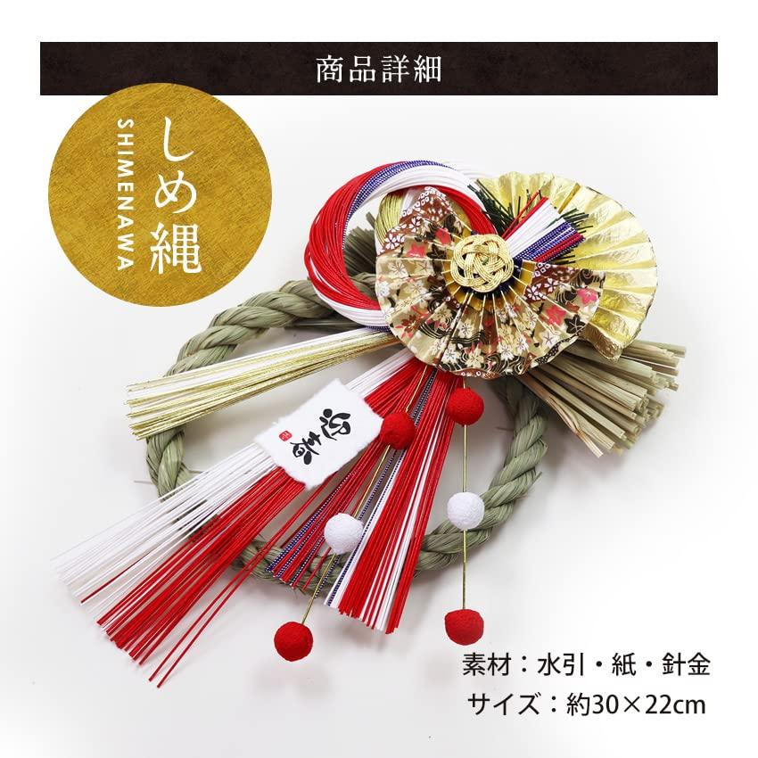 Osaka Choseido New Shimenawa Stylish Entrance Wreath with Approximately 22cm Includes Bonus Beckoning Cat Chopstick Rest and Gorgeous Dancing Fan