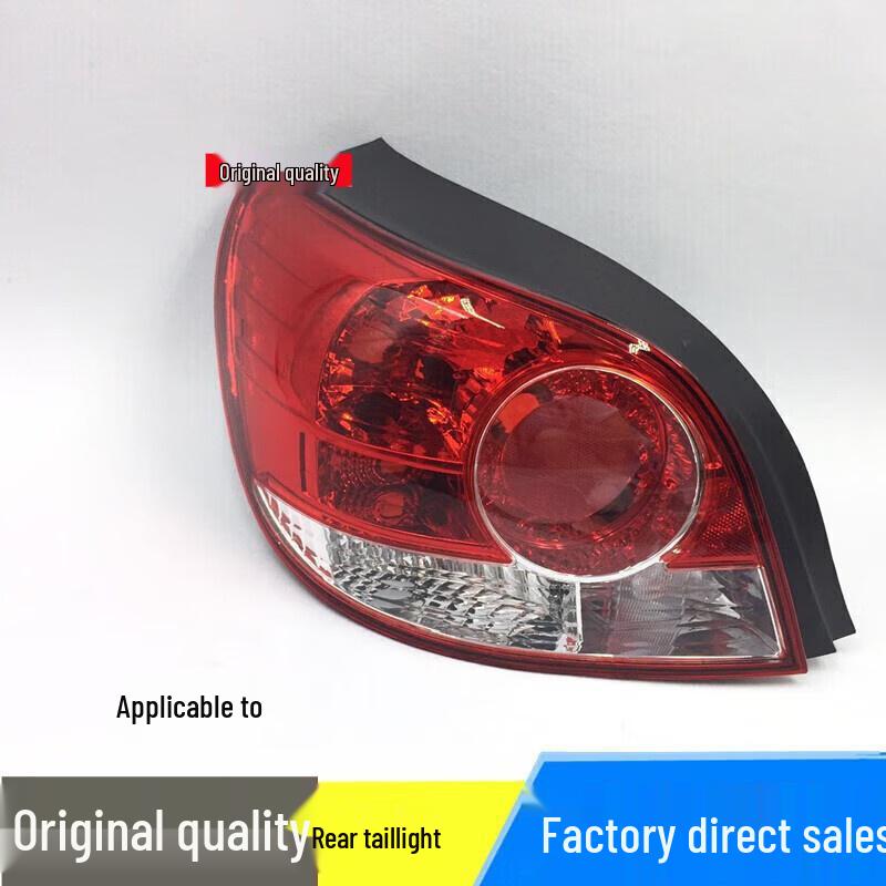 Compatible with Shanghai Volkswagen Old Lavida (2008-2012) Rear Taillight Cover Assembly Left Side - High Quality