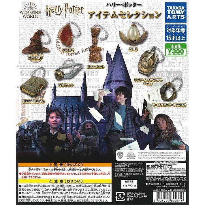 TAKARA TOMY Arts Gacha Harry Potter Item Selection Item Collection Complete Set of 8 Types Harry Potter