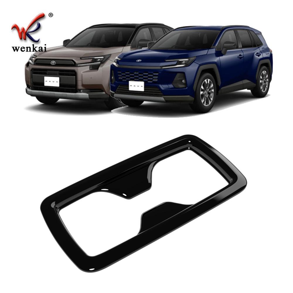 Dekorativer Rahmen für Getränkehalter im Fond für Toyota Rav4 (26 Modelle)