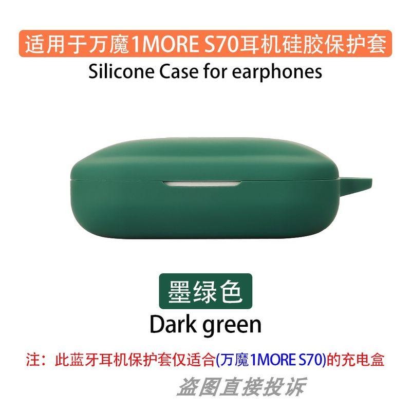 

Case Silicone Soft Shell Integrated Earphone Case Bubble Wrap Drop-Resistant Earphone Sleeves Cosmetics Bag Minimalist Personality Cute Cartoon Magic 1more S70 Dark green protective sleeve