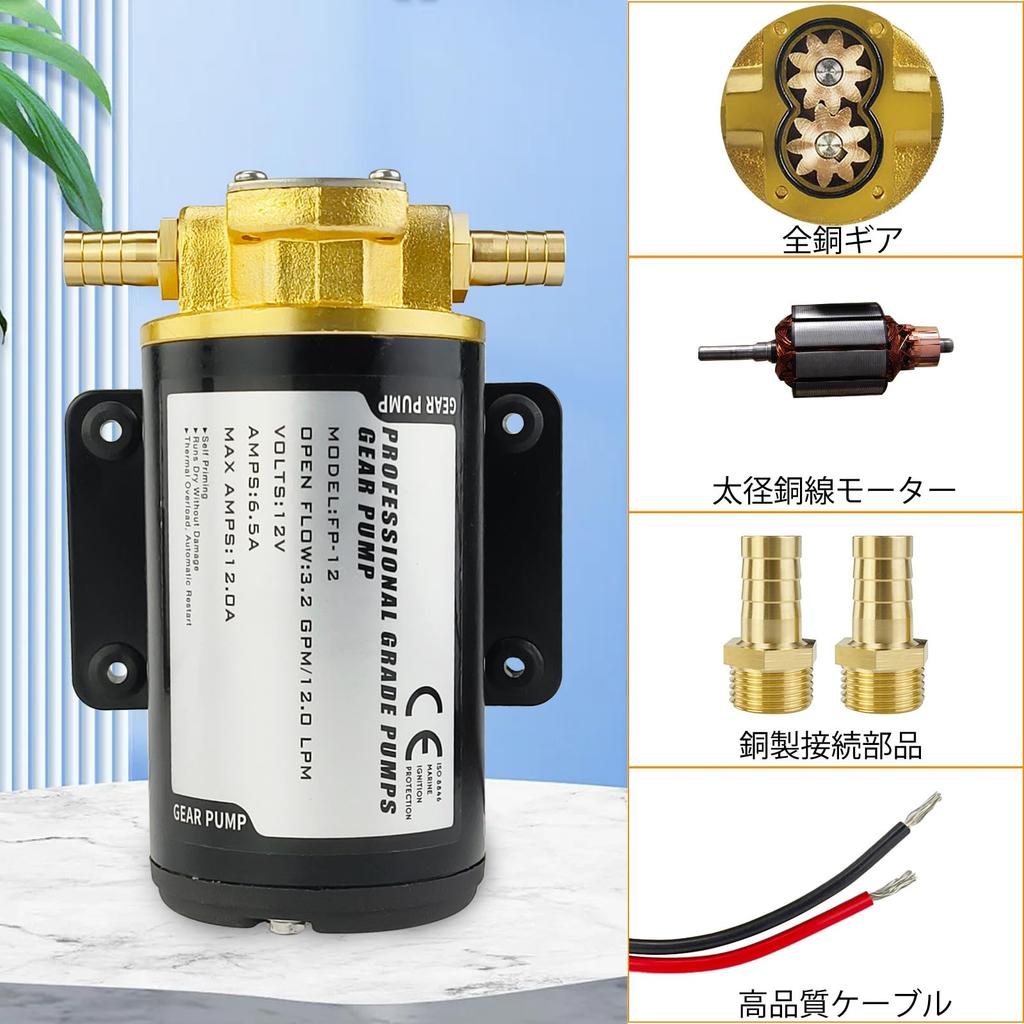 12V Oil Change Pump 3.2 GPM (12 LPM) Self-Priming Gear Pump for Engine Oil, Gear Oil, Marine Machinery, Vehicles, Boats, and Agricultural Equipment -
