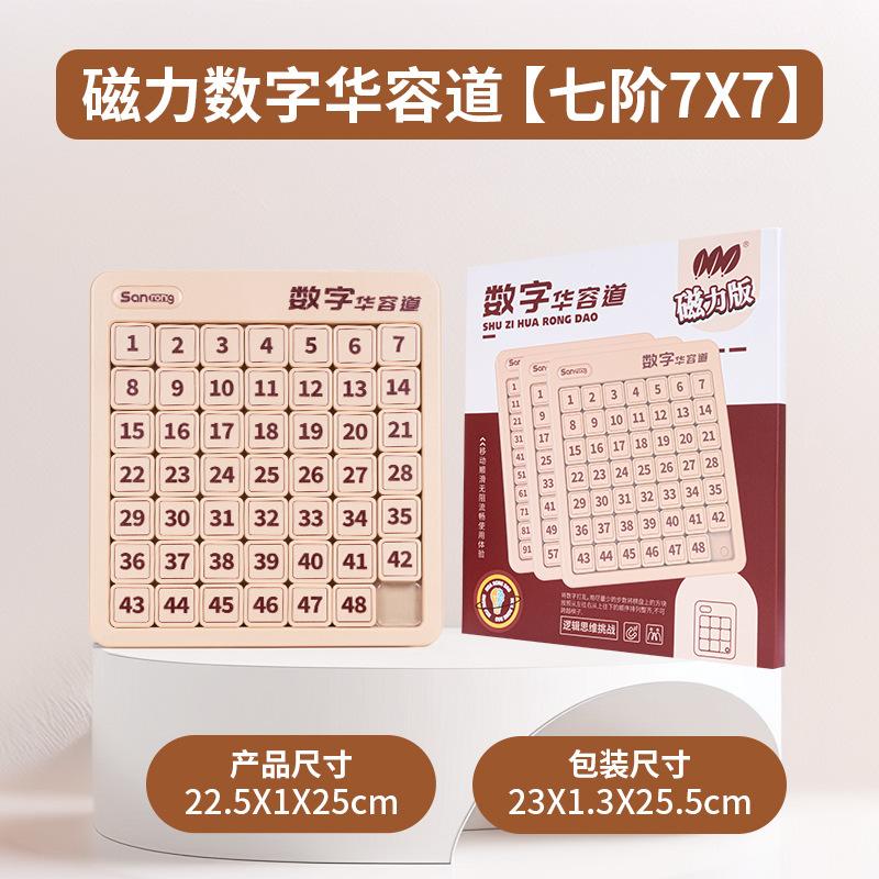 Magnetic Three Kingdoms Number Sliding Puzzle Kids Educational Toy 99 Multiplication Table