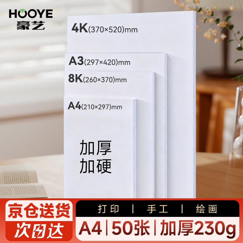 HOOYE Craft & Art Paper Assortment