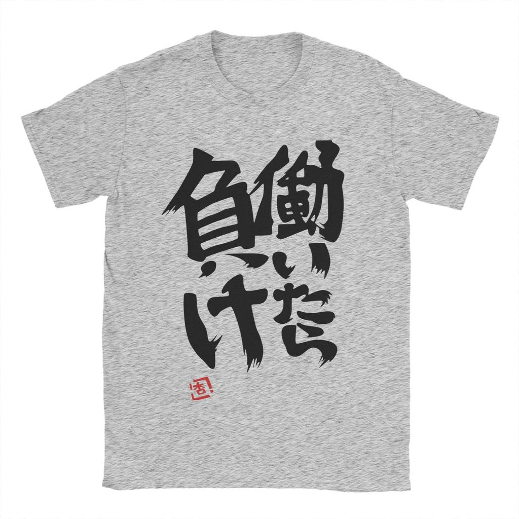 Mens If You Work You Lose Anzu Futaba T Shirts Pure Cotton Clothing Novelty Short Sleeve O Neck Tees Gift Idea TShirts